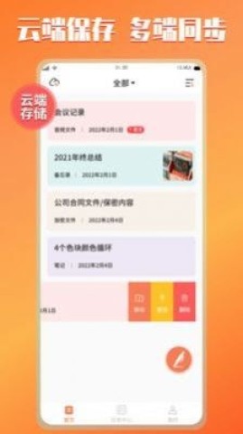 小记记事本 第1张图