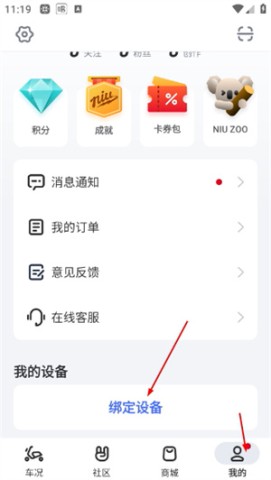 小牛管家 第2张图