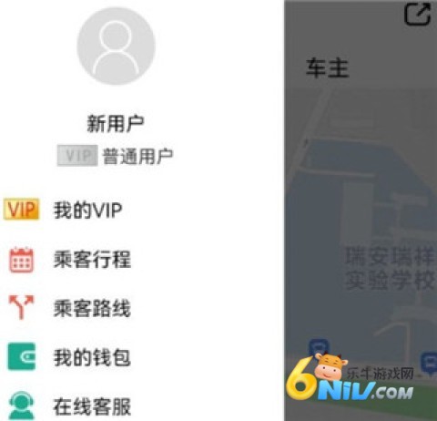 快滴顺风车车主 第1张图