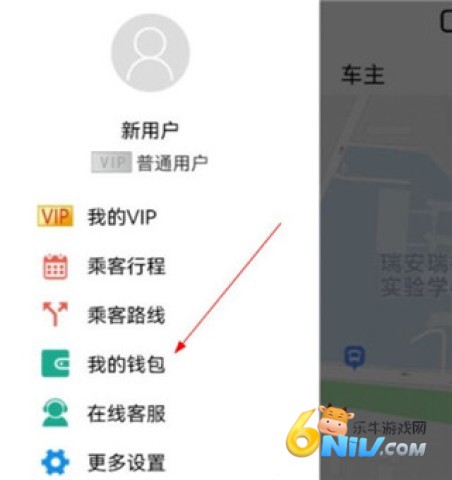快滴顺风车车主 第3张图