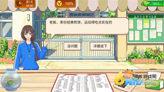 煎饼小摊2 第2张图
