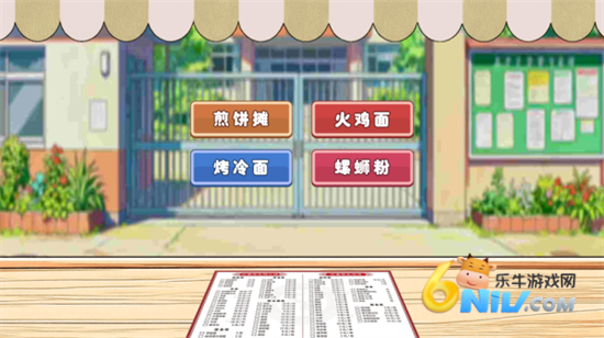 煎饼小摊2 第1张图