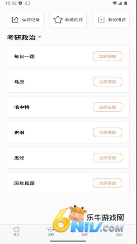 空中云课堂 第2张图