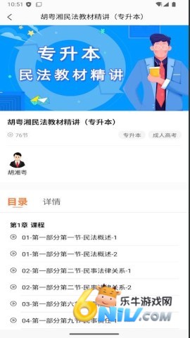 空中云课堂 第1张图