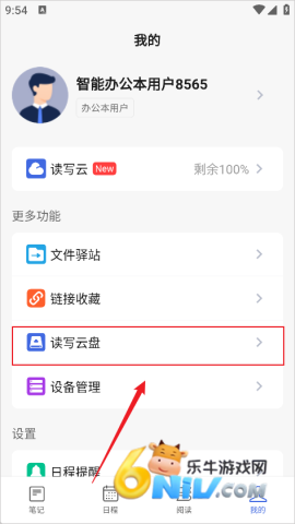 读写笔记 第2张图