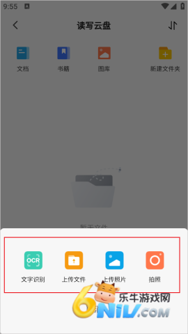读写笔记 第4张图