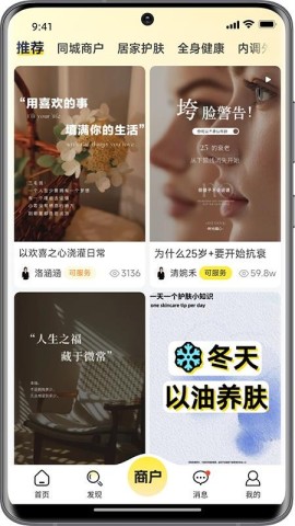 洁小白到家 第1张图