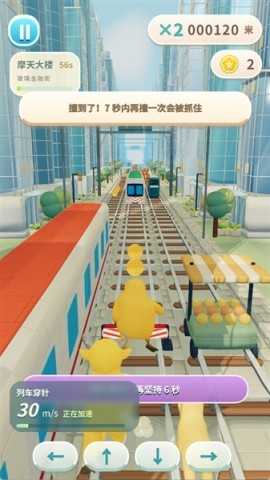奶蛙快跑 第5张图