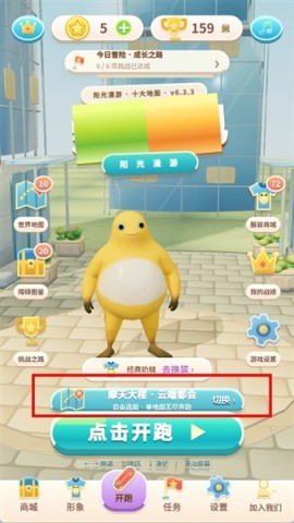 奶蛙快跑 第2张图