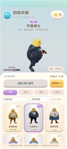 奶蛙快跑 第9张图
