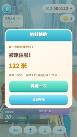 奶蛙快跑 第6张图