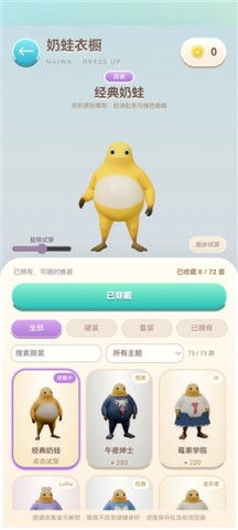 奶蛙快跑 第8张图