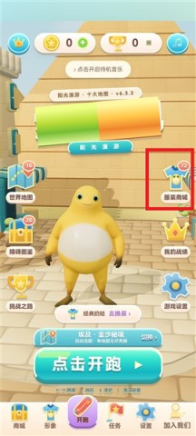 奶蛙快跑 第7张图