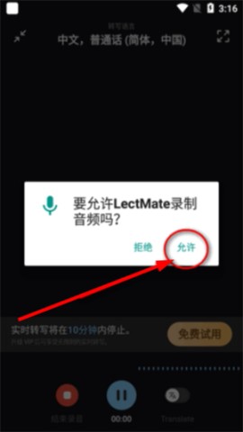 lectmate ��5��ͼ