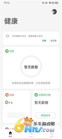 查看运动健康数据 oppo手表健康 第4张图