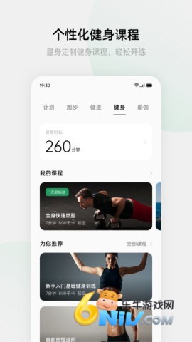 OPPO手环健康app oppo手表健康 第1张图