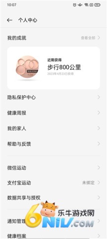 健康周报与家人信息 oppo手表健康 第5张图