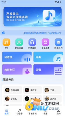 声海动态谱 第1张图