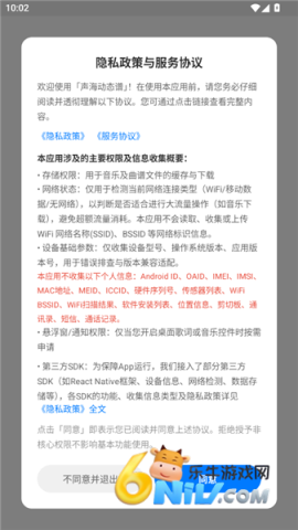 声海动态谱 第2张图