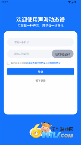 声海动态谱 第3张图