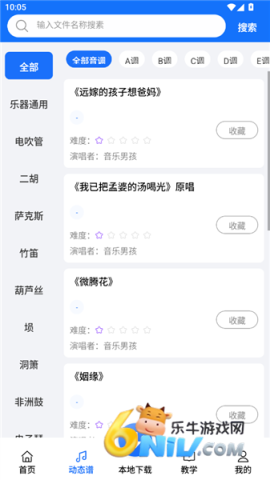 声海动态谱 第6张图