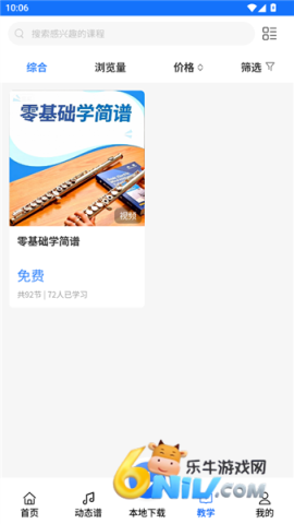 声海动态谱 第7张图