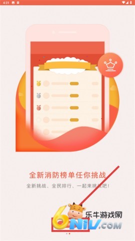 消防学苑 第1张图
