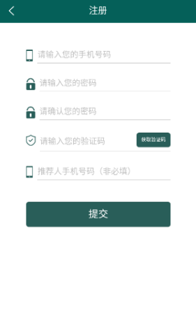 掌上明星电力 第4张图