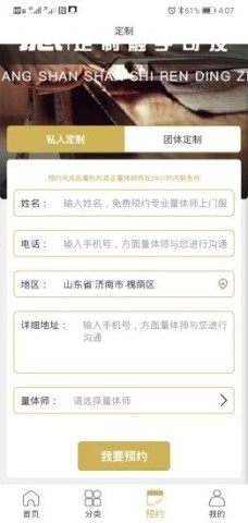 量杉杉 第1张图