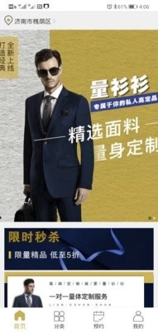 量杉杉 第2张图