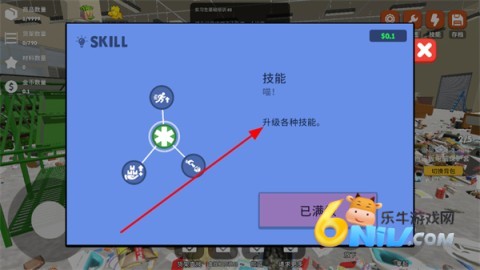 混乱超市模拟器 第1张图
