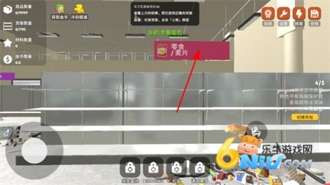 混乱超市模拟器 第2张图