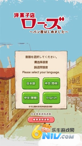 洋果子店rose面包店开幕了 第2张图