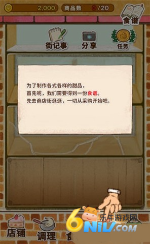洋果子店rose面包店开幕了 第5张图