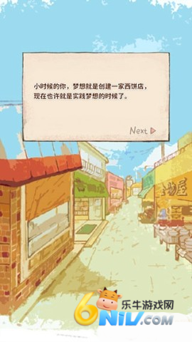 洋果子店rose面包店开幕了 第3张图