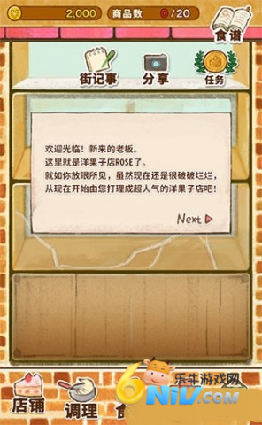 洋果子店rose面包店开幕了 第4张图