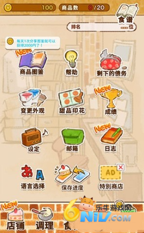 洋果子店rose面包店开幕了 第10张图