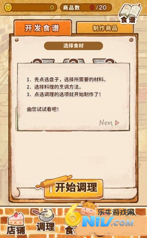 洋果子店rose面包店开幕了 第9张图
