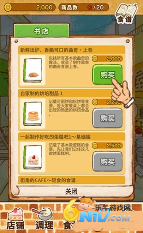 洋果子店rose面包店开幕了 第7张图
