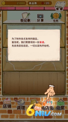 洋果子店rose面包店开幕了 第12张图