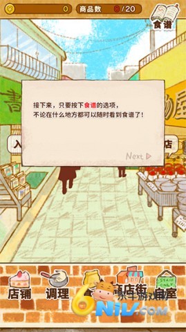 洋果子店rose面包店开幕了 第15张图