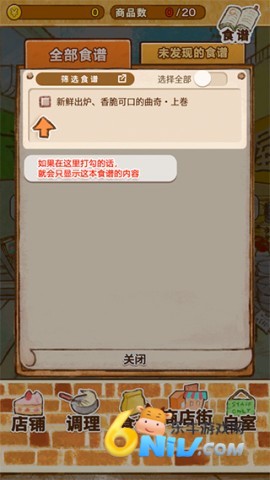 洋果子店rose面包店开幕了 第17张图