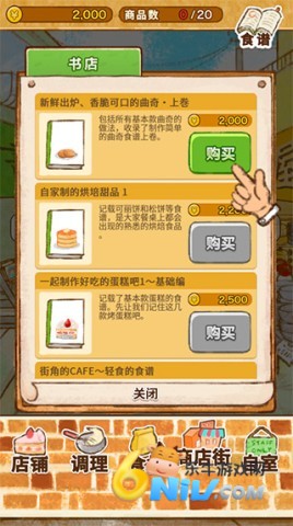 洋果子店rose面包店开幕了 第14张图