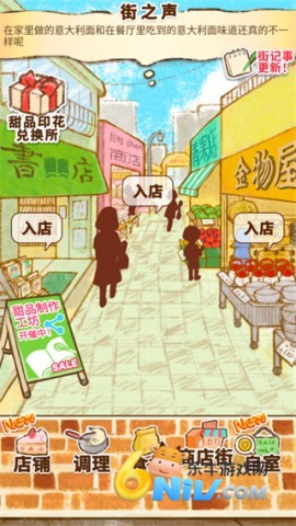 洋果子店rose面包店开幕了 第13张图