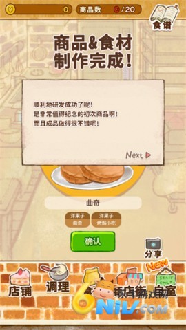 洋果子店rose面包店开幕了 第20张图
