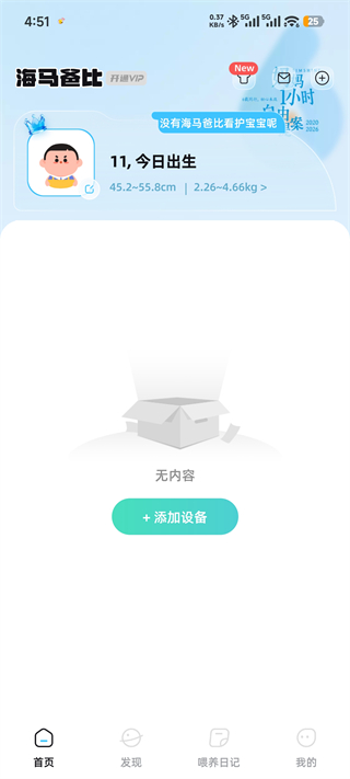 海马爸比直装版 第1张图
