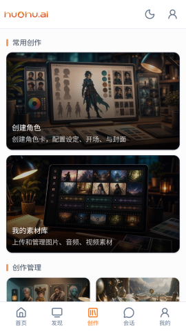 huohu 第1张图