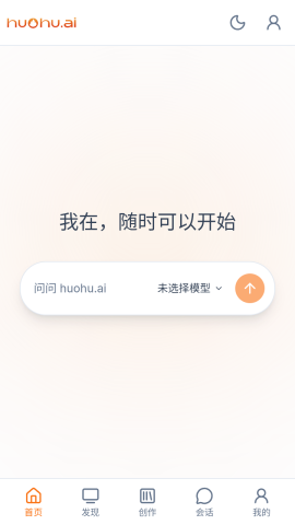 huohu 第5张图