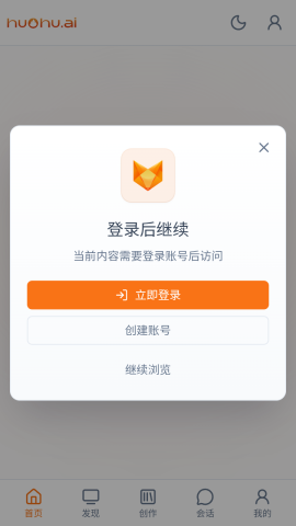 huohu 第3张图