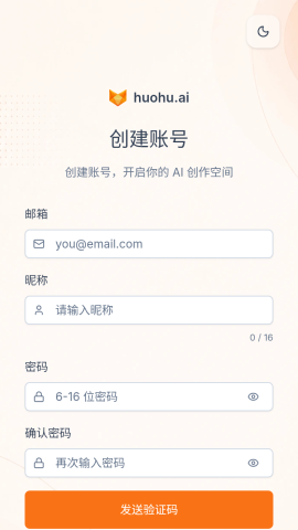 huohu 第4张图